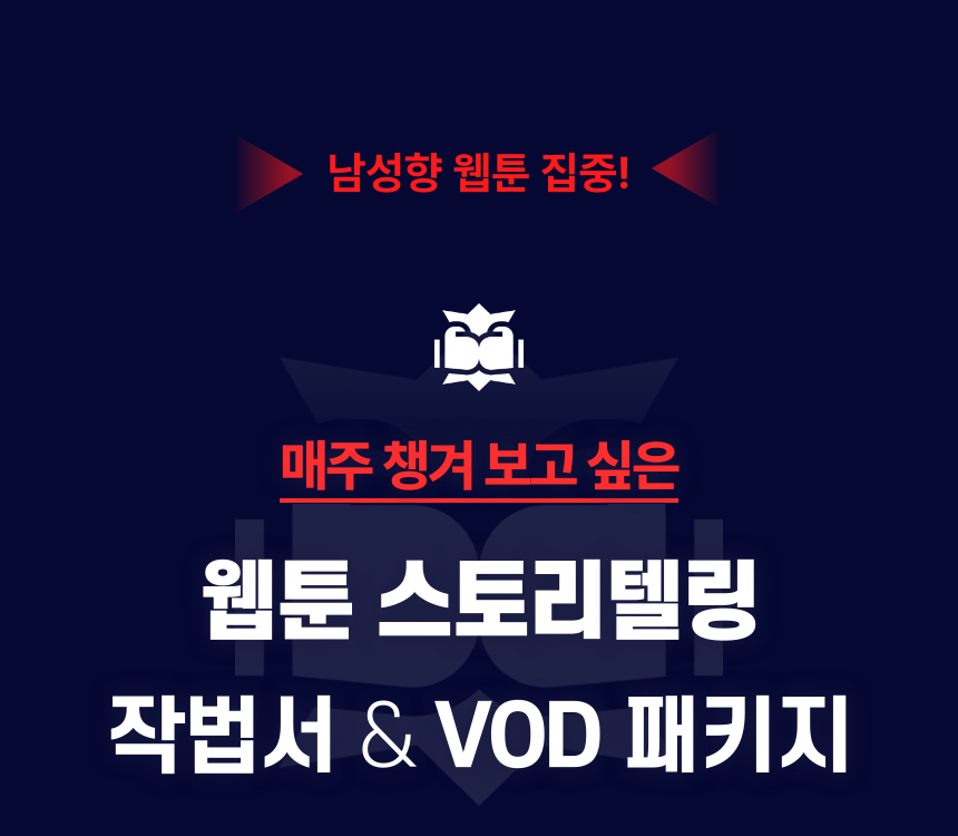 웹툰 작가, 혜성