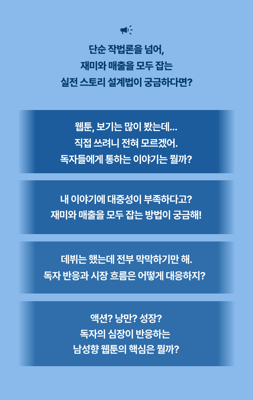 웹툰 작가, 혜성