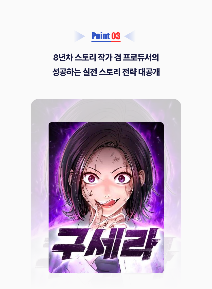 웹툰 작가, 혜성