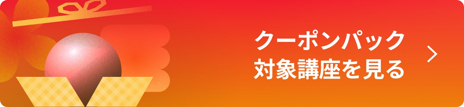Coloso 新社会人応援キャンペーンevent