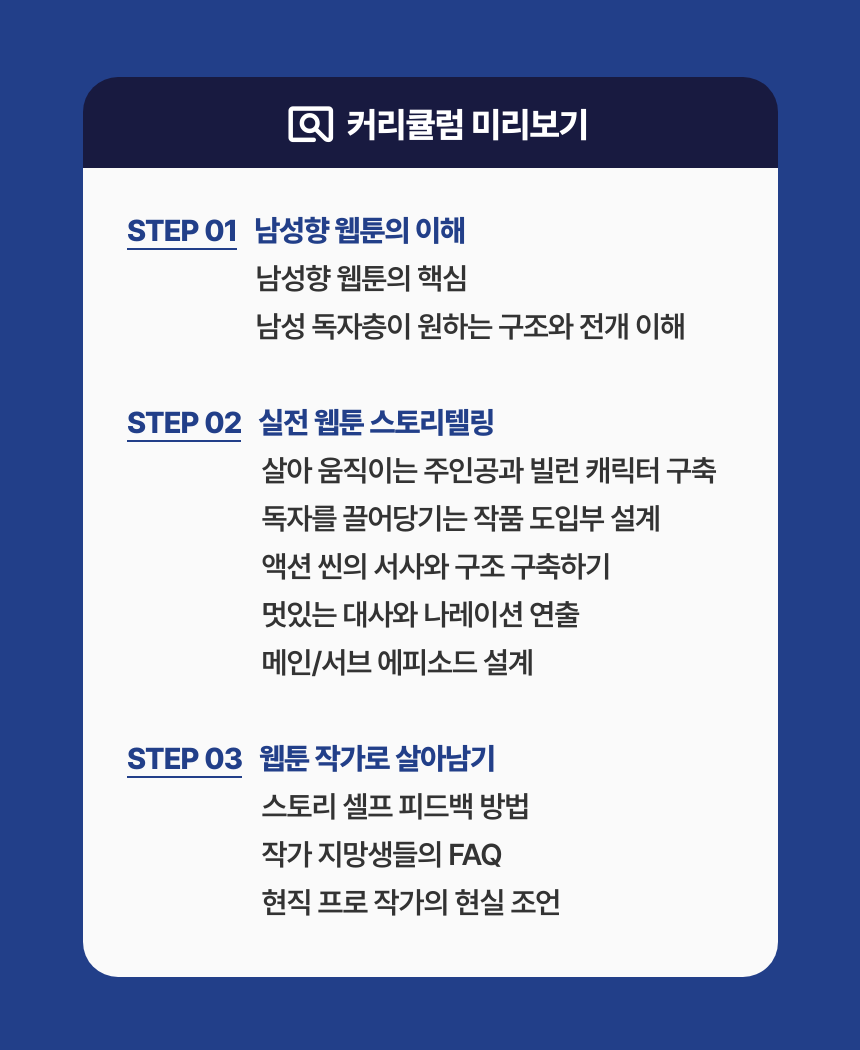 웹툰 작가, 혜성