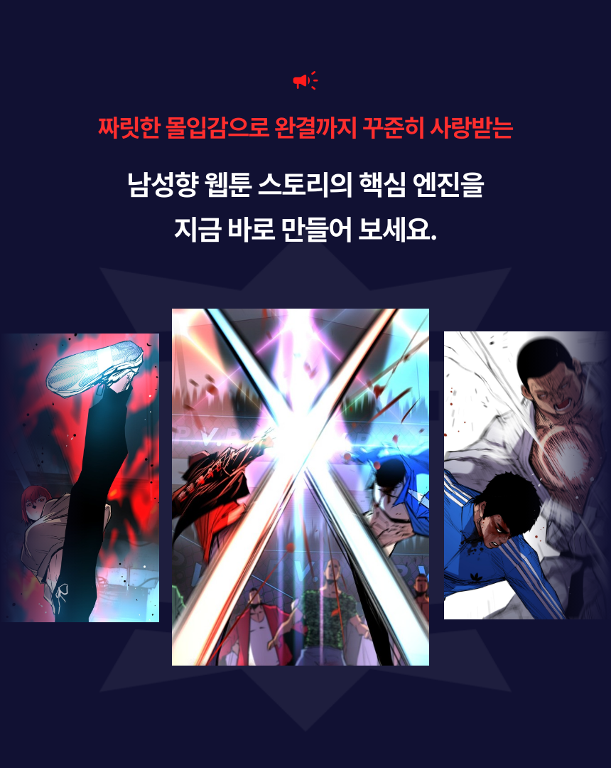 웹툰 작가, 혜성