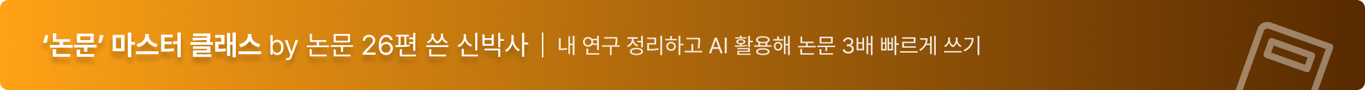 논문AI
