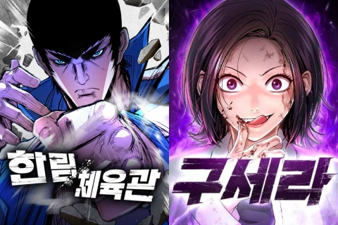 웹툰 작가, 혜성