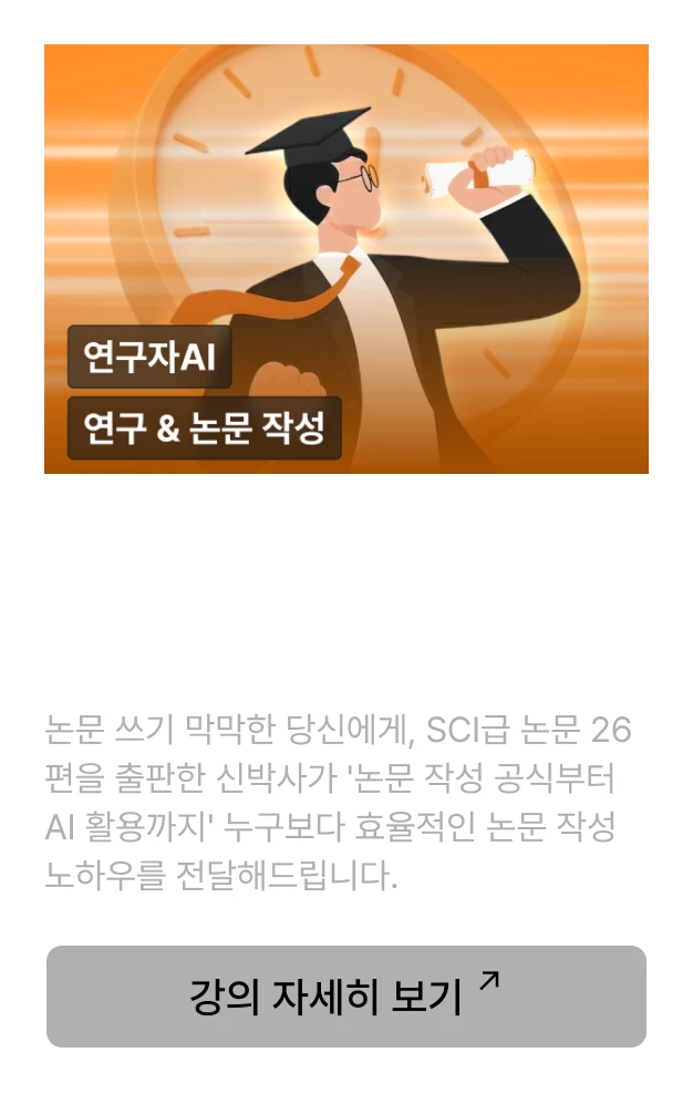 PHD SHIN 강의