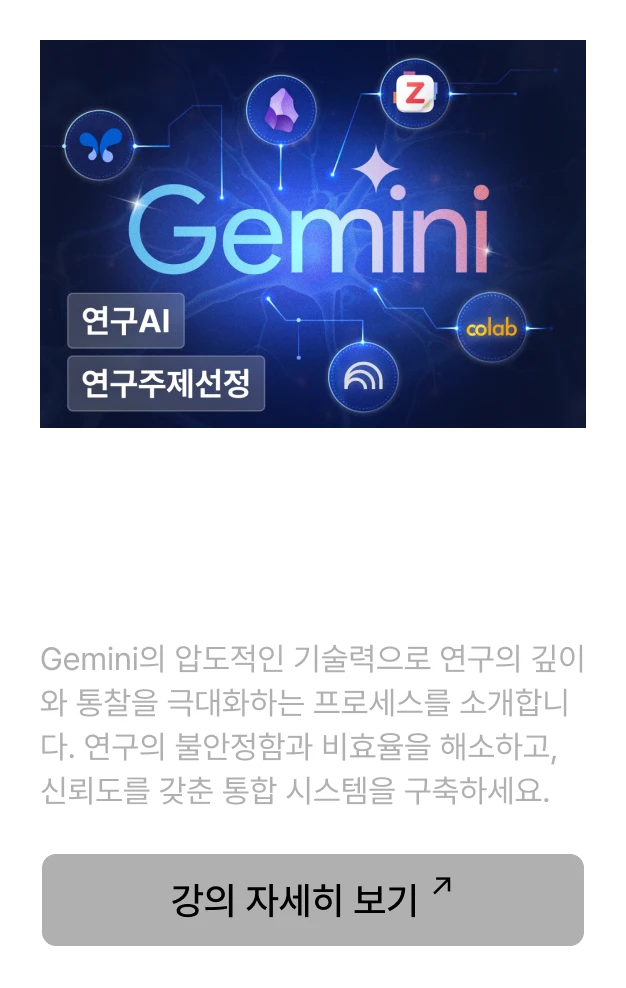 Gemini Bible