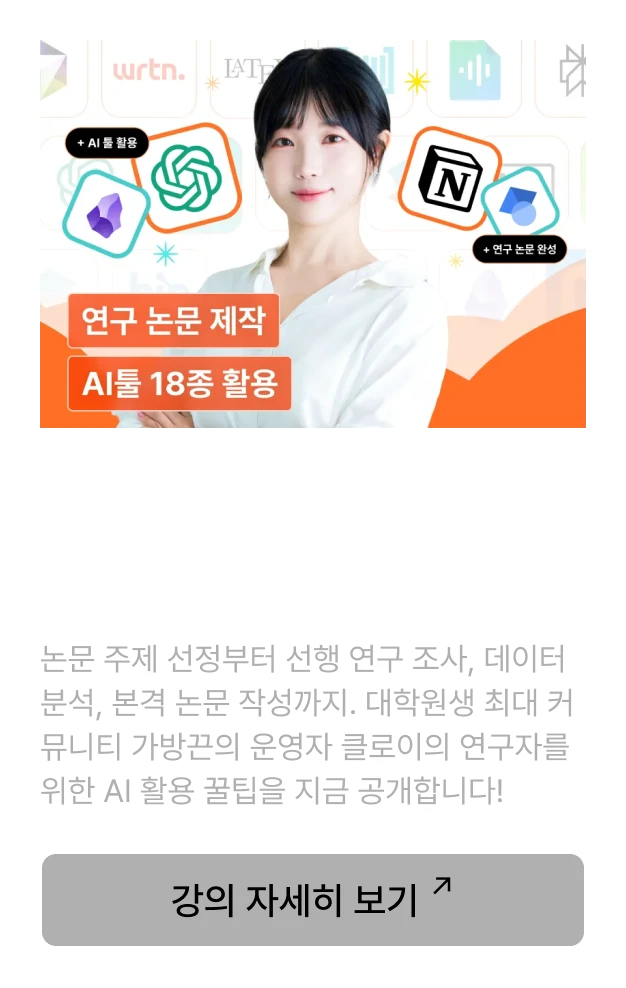 Graduate 강의