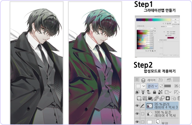 ImageSlide<font color=#111111>그라데이션맵</font>