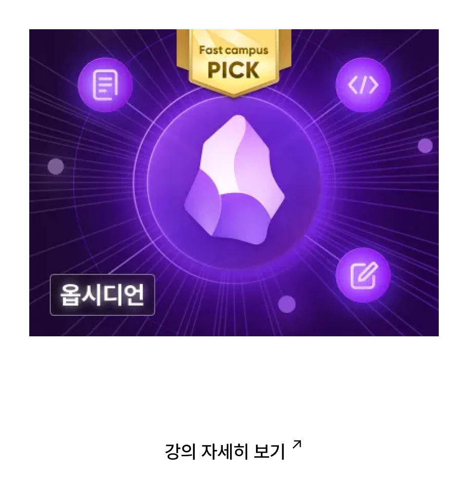 지식관리 끝판왕, 옵시디언 바이블