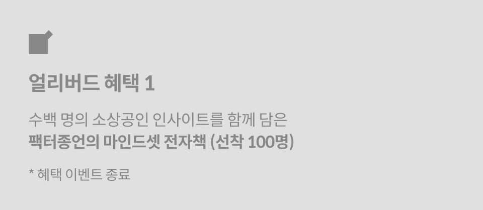 팩터홀딩스 대표, 팩터종언