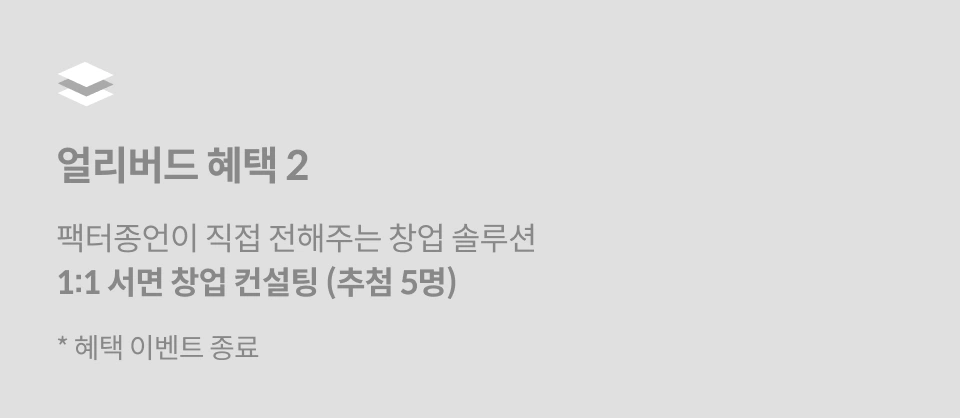 팩터홀딩스 대표, 팩터종언