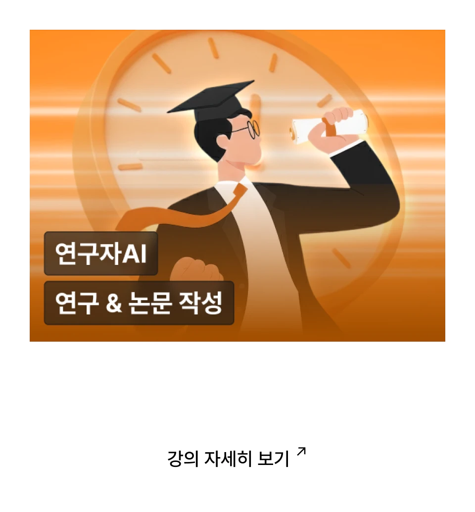 박사 신OO 강의