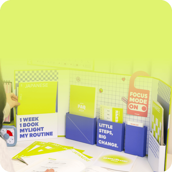 가벼운 일본어 근본팩