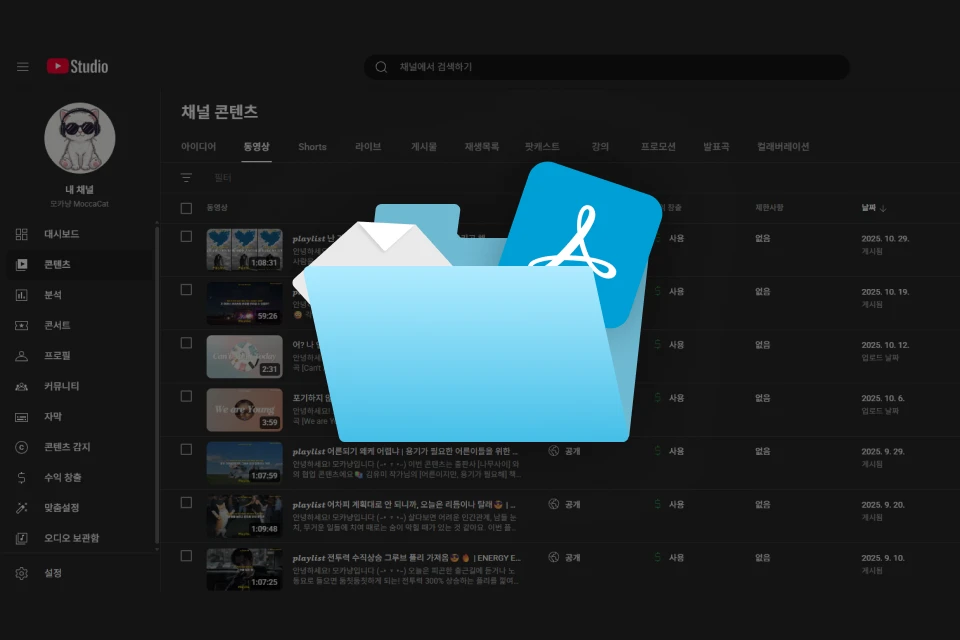AI 크리에이터, 모카냥 혜택