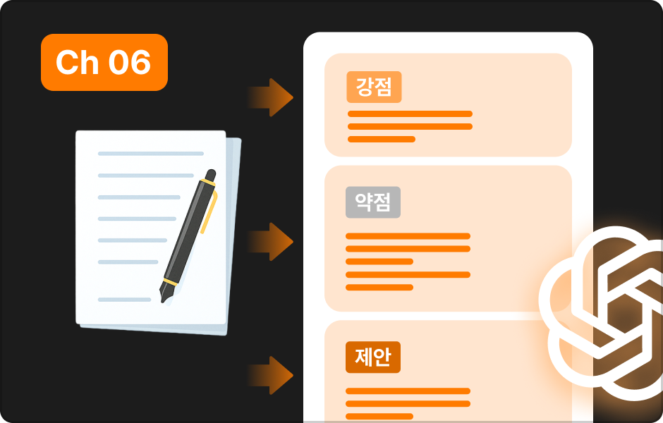 ImageSlide<b>AI를 활용해 문장 교정과<br> 피어리뷰 받아보기</b>