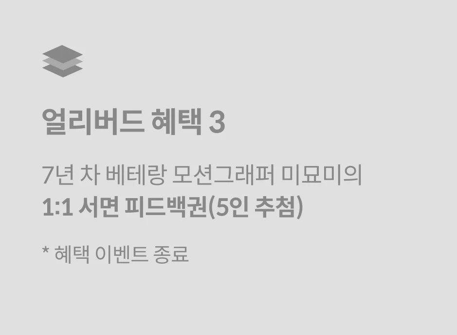 직군명 연사명
