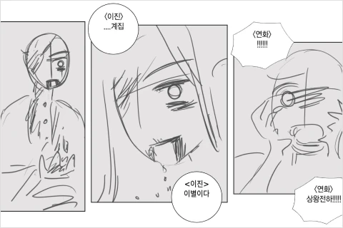 Webtoon creator, 재아