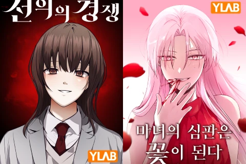 Webtoon creator, 재아