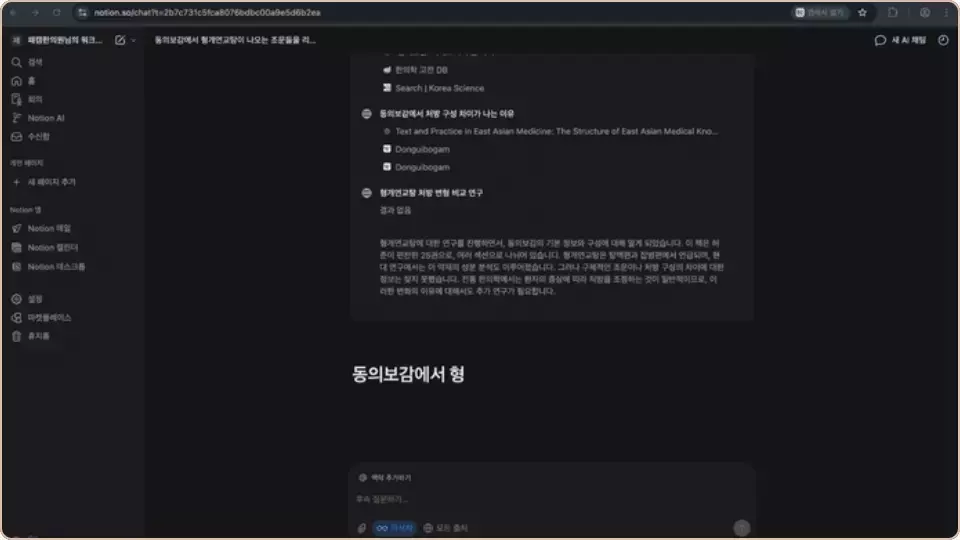 ImageSlide<b>한의학 연구 자료 요약 & 문서</b>