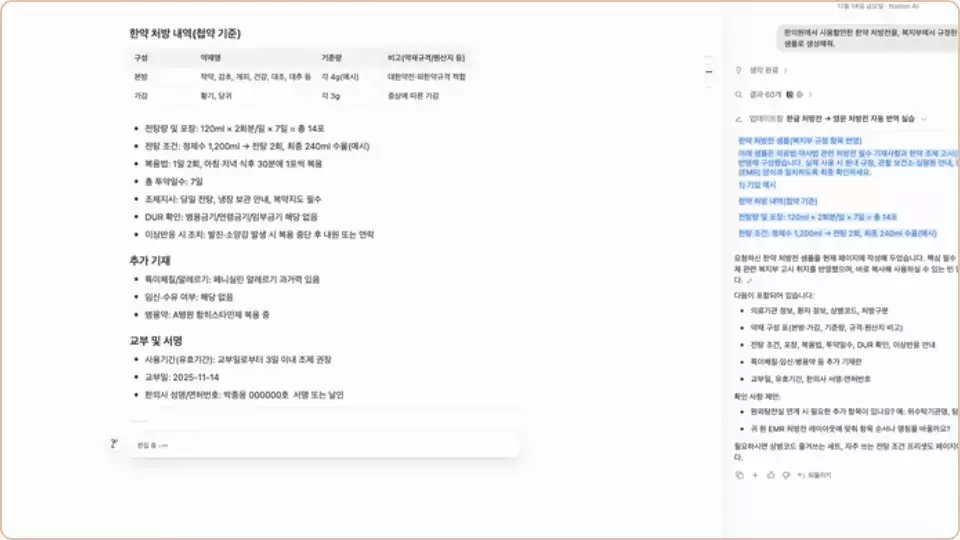ImageSlide<b>맞춤형으로 만드는 다국어 진료 안내문 제작하기</b>