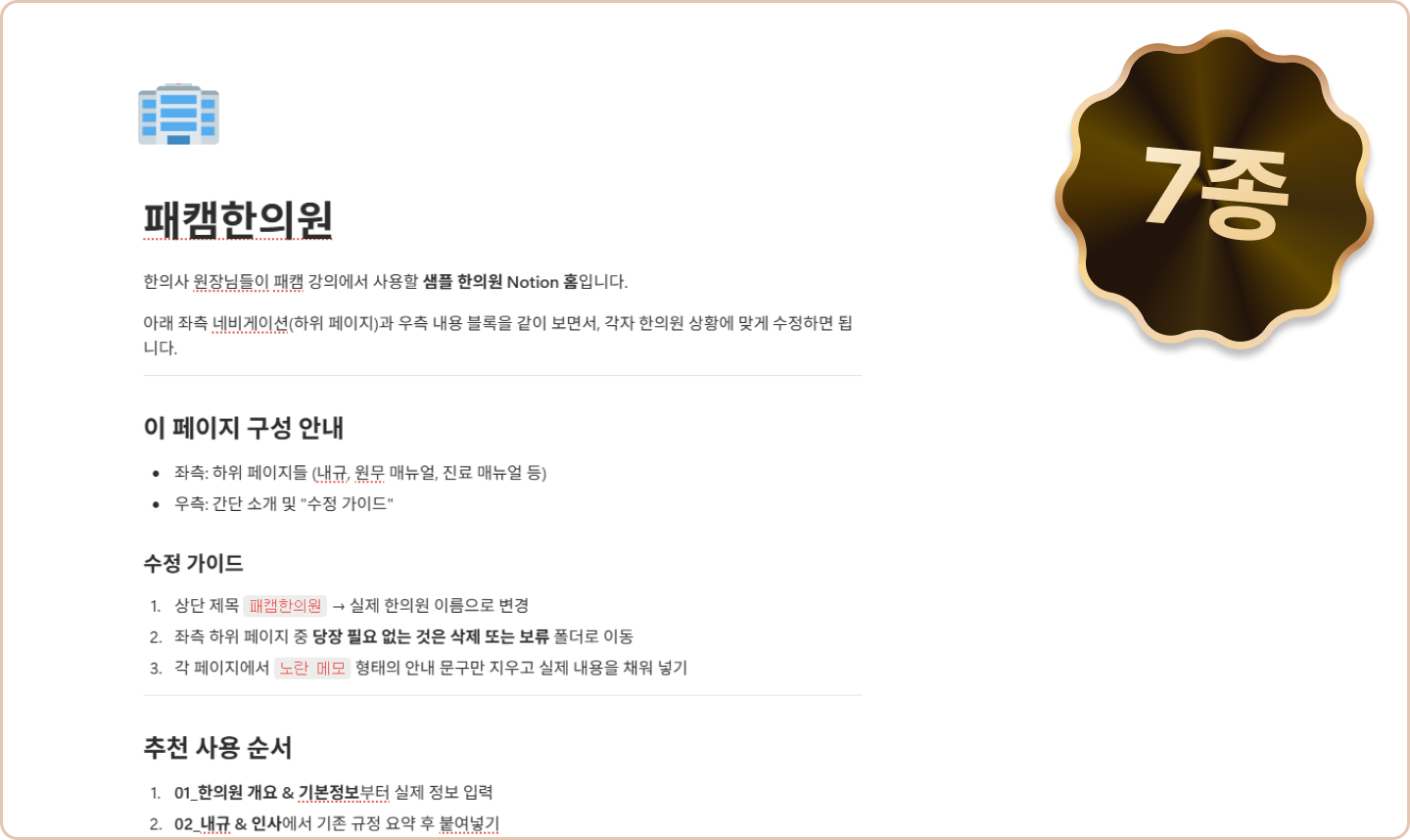 ImageSlide<b>노션 템플릿</b>