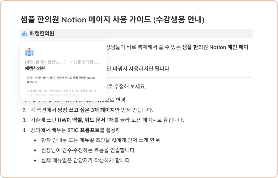 ImageSlide<div style="color:#333333;text-align:center;">‘한의원 전용 페이지’ 생성하기</span>