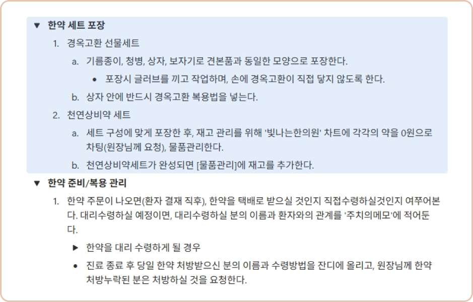 ImageSlide<div style="color:#333333;text-align:center;">WBS 기반 매뉴얼 작성하기        </span>