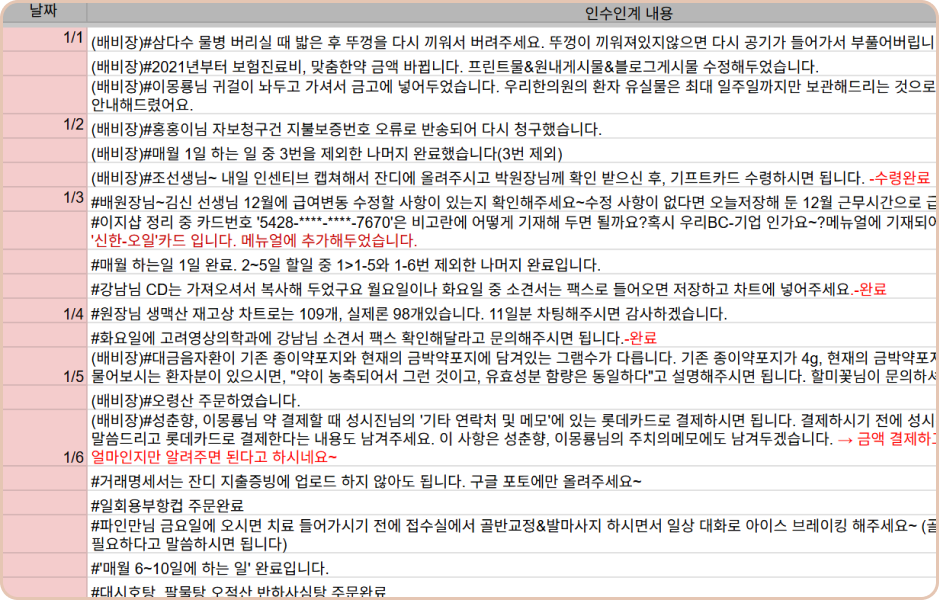ImageSlide<div style="color:#333333;text-align:center;">직원 인수인계장 만들기</span>