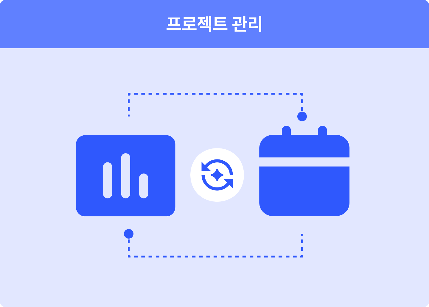 ImageSlide<b>캘린더+시트 연동</b>