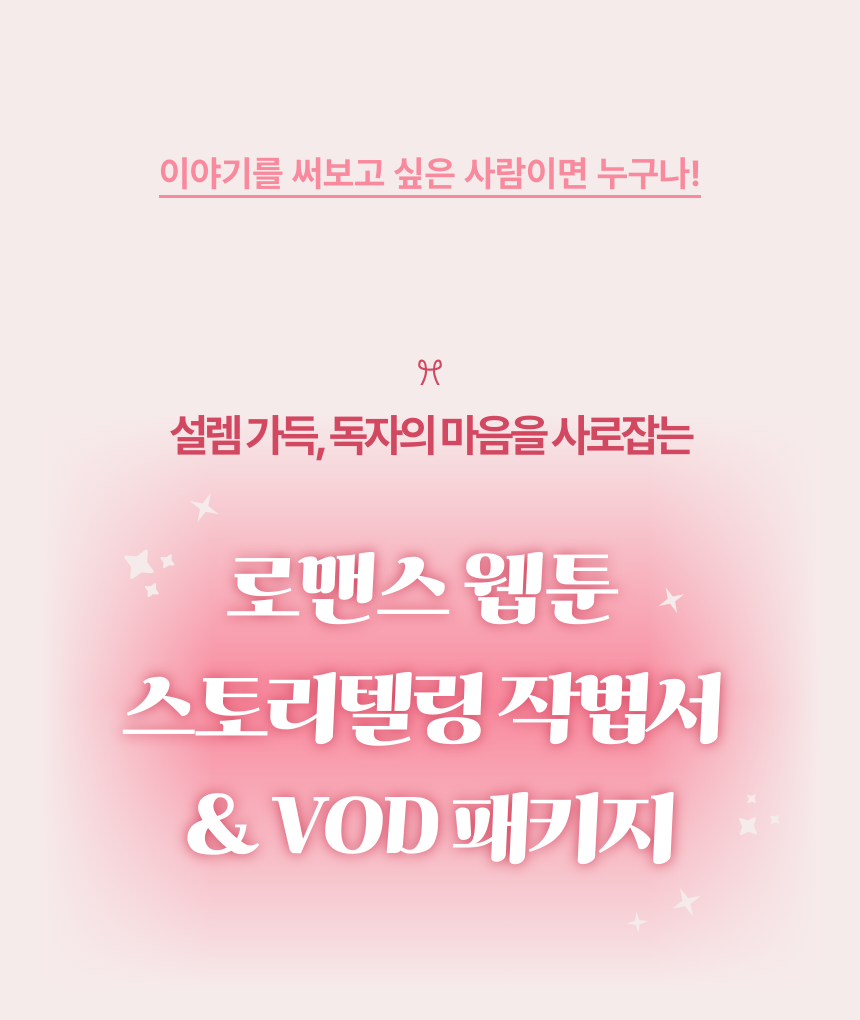 Webtoon creator, 재아