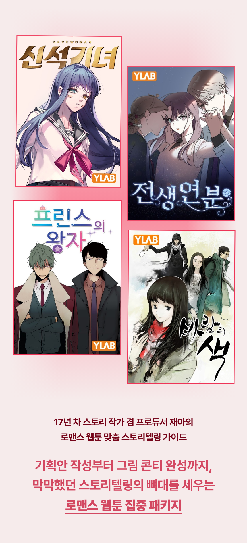 Webtoon creator, 재아