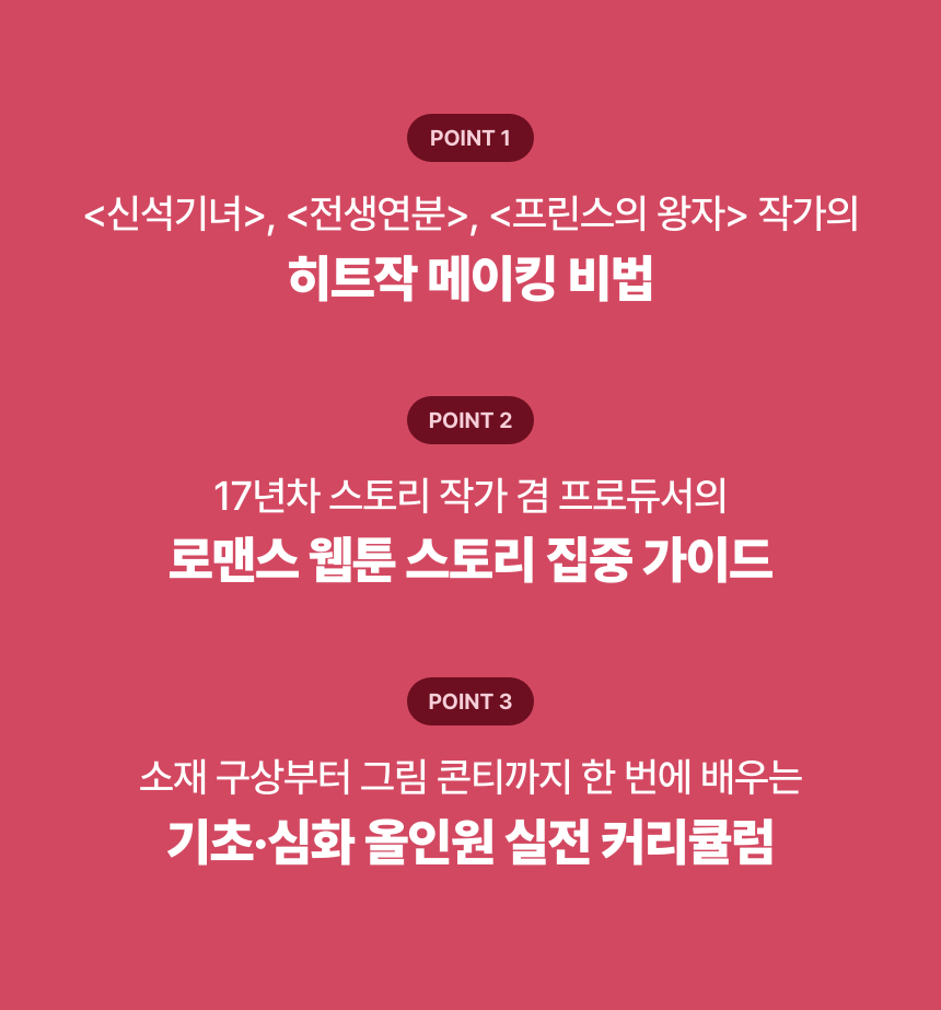 Webtoon creator, 재아