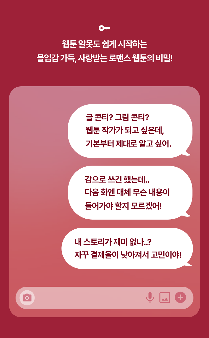 Webtoon creator, 재아