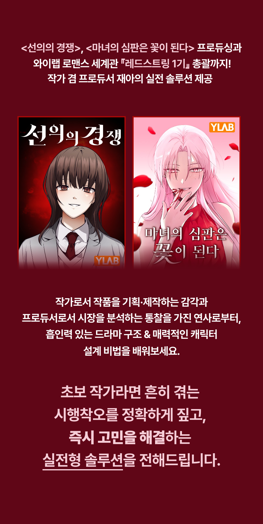 Webtoon creator, 재아