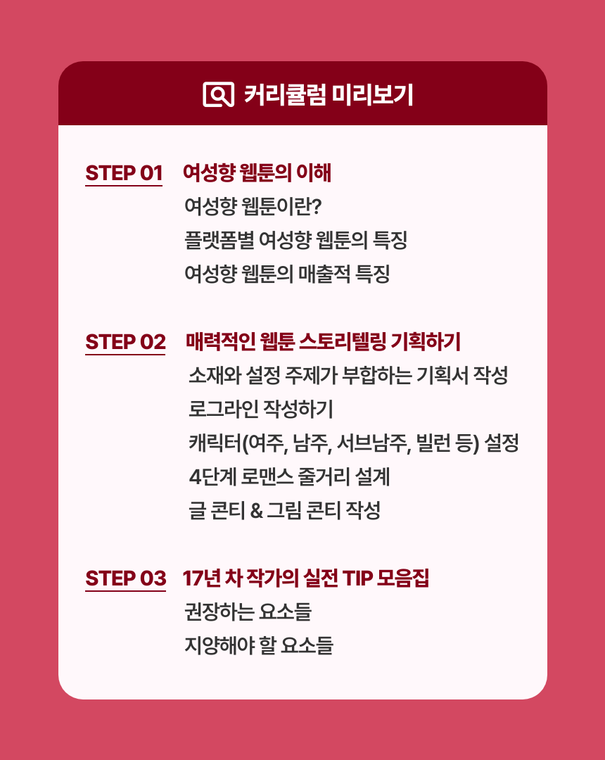 Webtoon creator, 재아