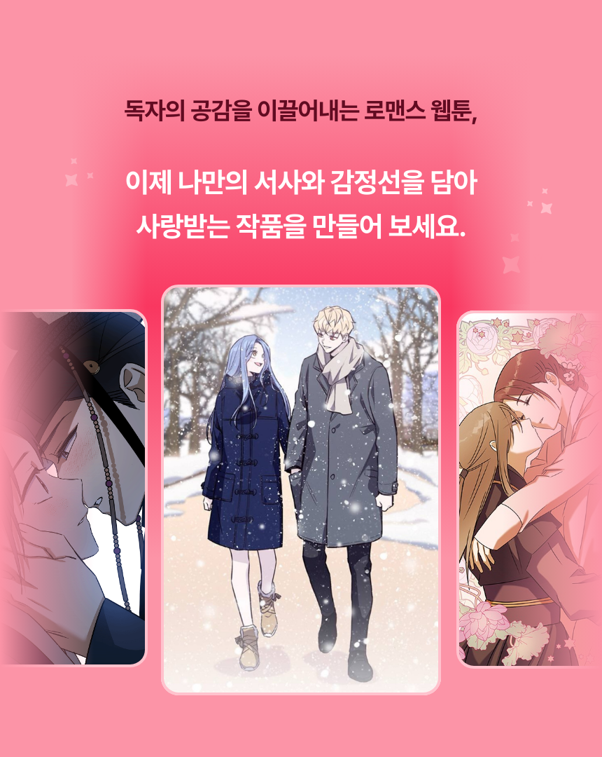 Webtoon creator, 재아