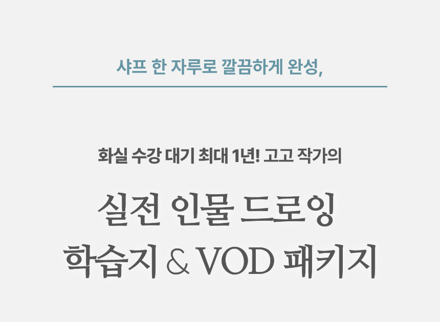 일러스트레이터, 고고일러스트