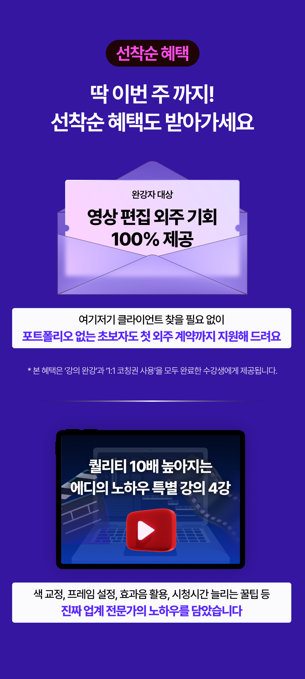 유튜브 영상 편집 데뷔