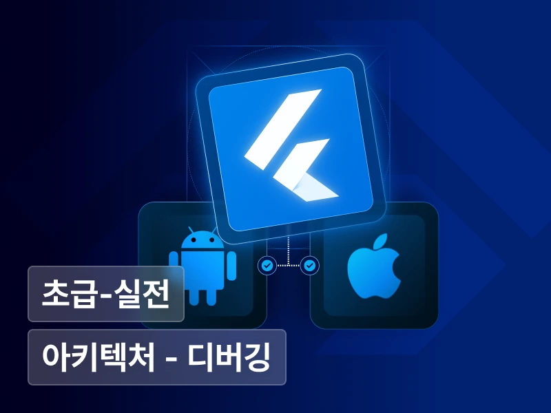 강의 대표이미지
