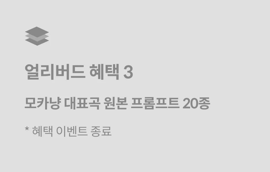 AI 크리에이터, 모카냥