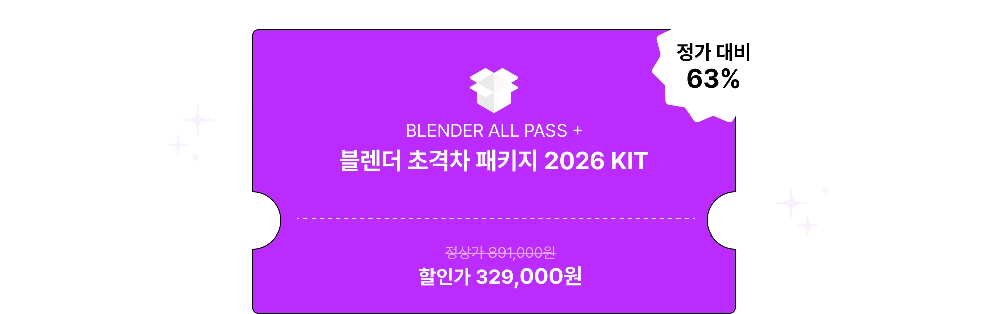 블렌더,그래픽디자인,모션그래픽,BX캐릭터,아이콘디자인, 3D디자인