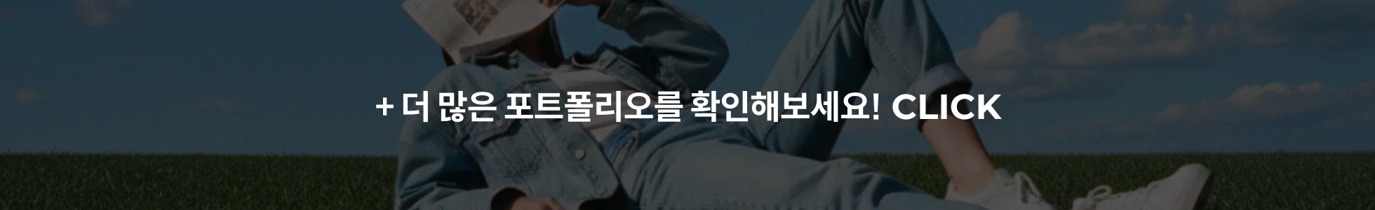 포트폴리오 더보기