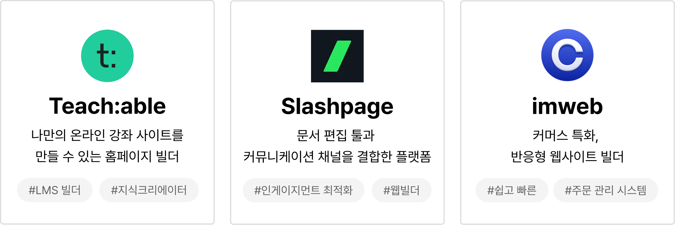 서비스 제작