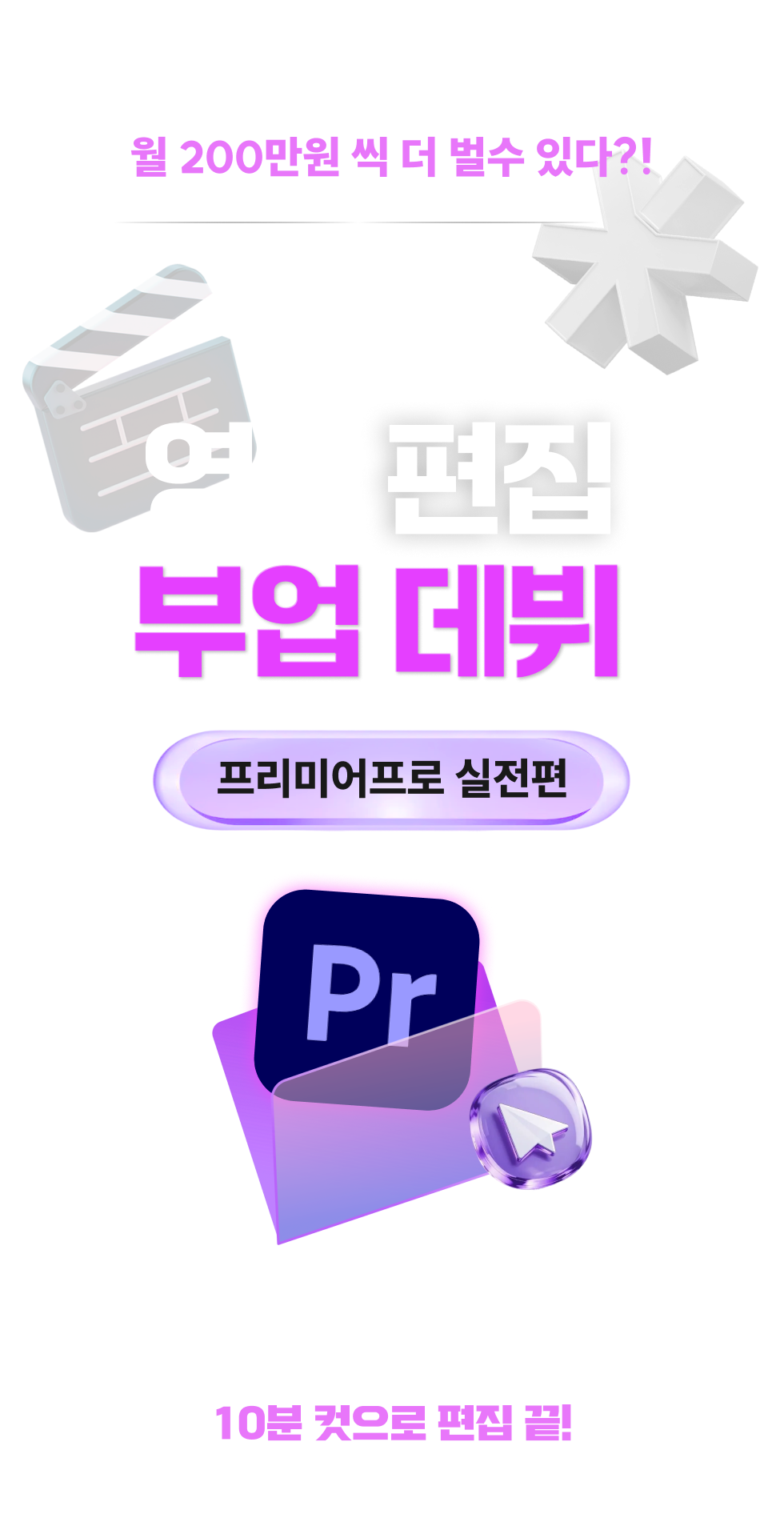 유튜브 영상 편집 데뷔