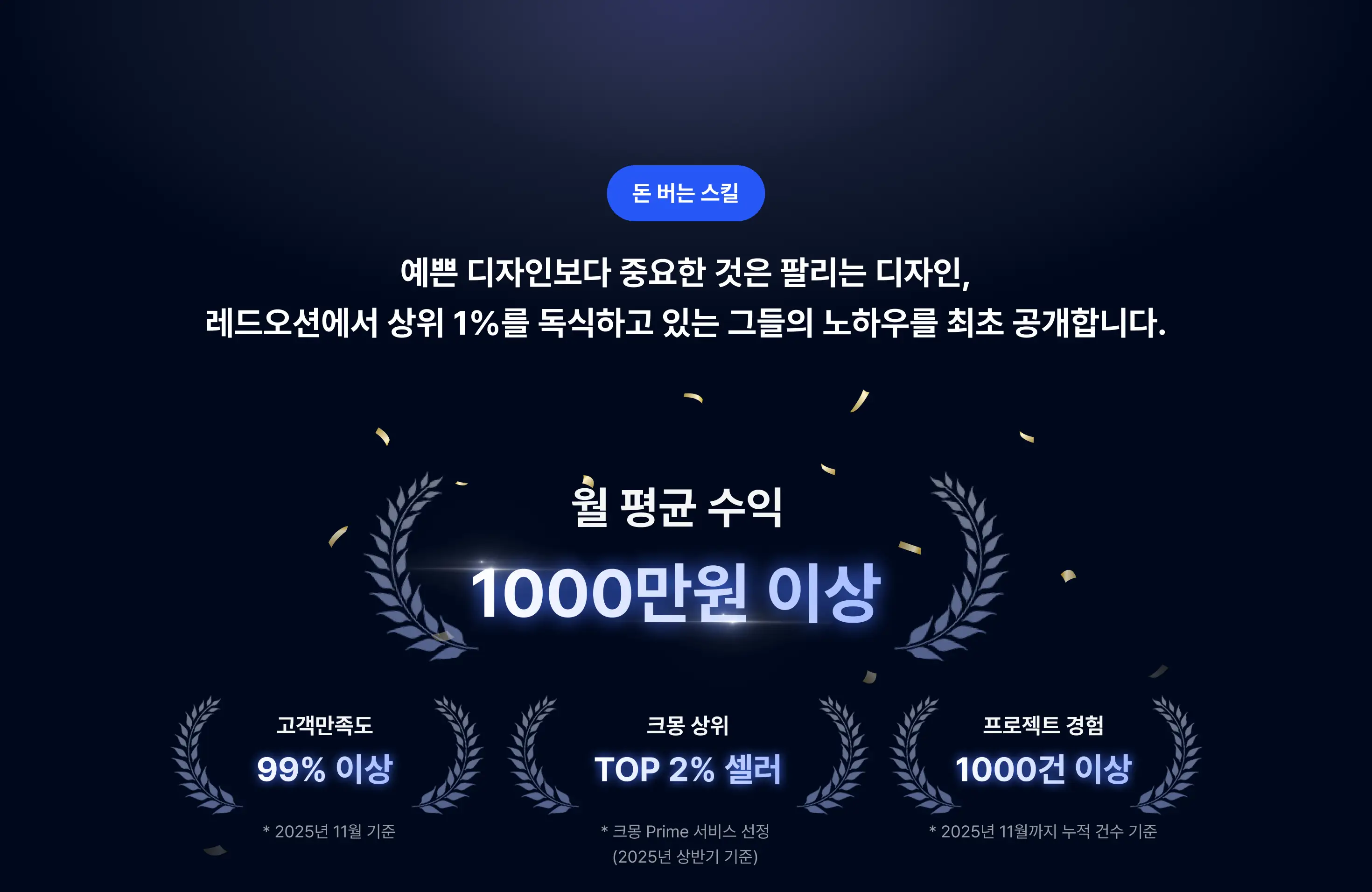 크몽 수익