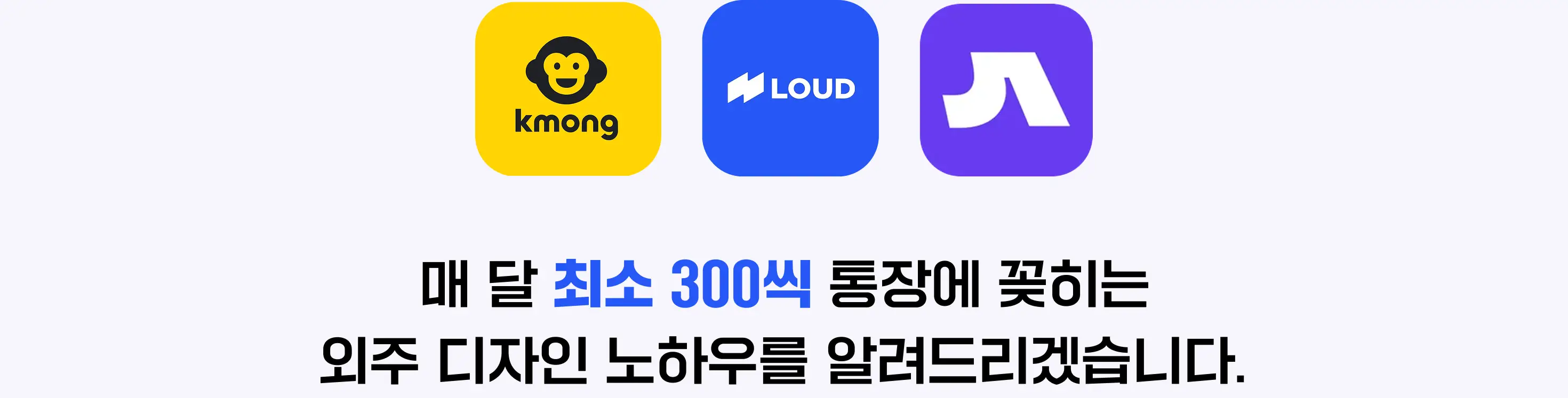 외주 디자인 매출