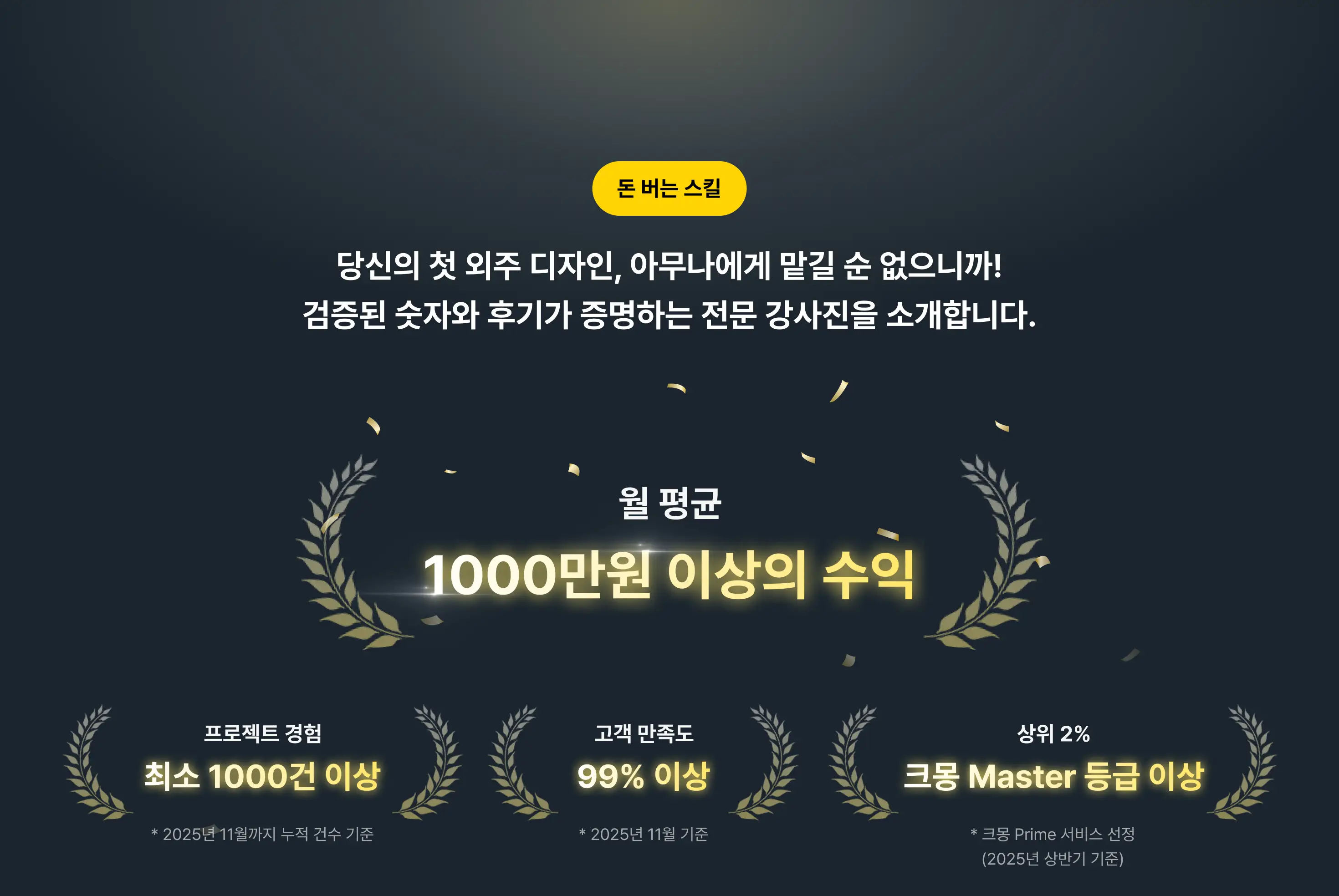 디자인 외주 강의