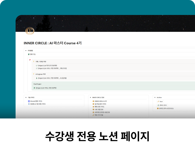 ImageSlide<span class="fc-h6" style="color:#AEAEAE; font-size:16px;">·  각 실습 과제 및 가이드 확인<br> ·  수행한 과정 체계적 기록</span>