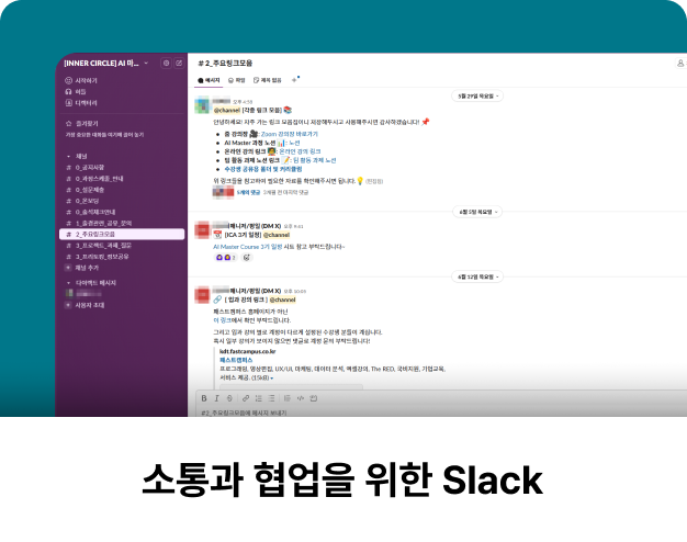 ImageSlide<span class="fc-h6" style="color:#AEAEAE; font-size:16px;">·   시간과 장소 제약없이 동료 수강생, 멘토, 매니저와 질의응답 및 소통 가능</span>