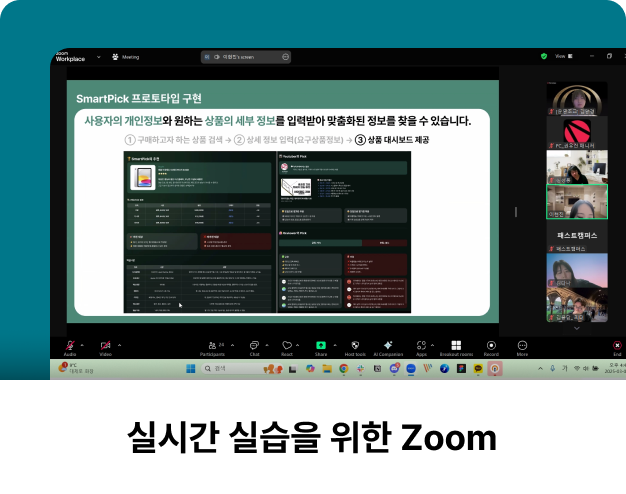 ImageSlide<span class="fc-h6" style="color:#AEAEAE; font-size:16px;">·   직장인도 참여할 수 있도록 온라인 수업으로 프로젝트는 물론 멘토님의 생생한 피드백 반영</span>